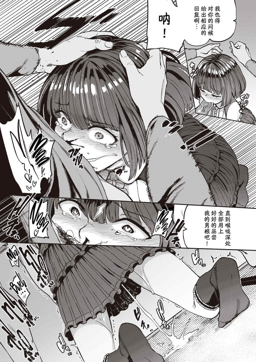 [あおむし] Pet Girl [中文] [無修正] [DL版]