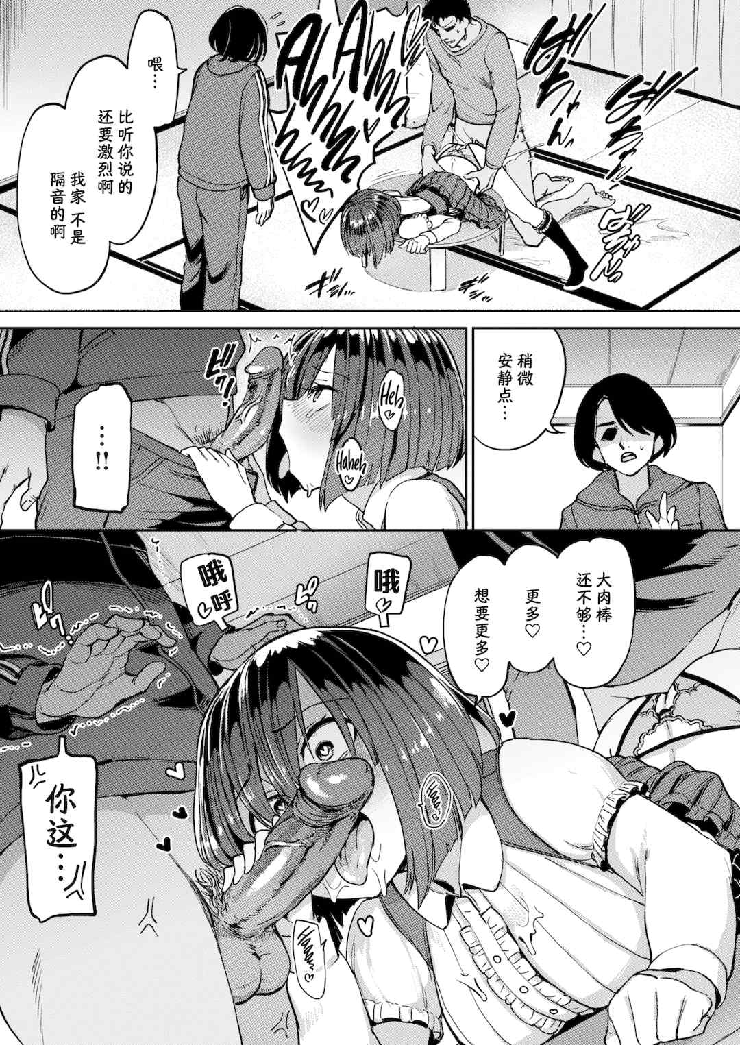 [あおむし] Pet Girl [中文] [無修正] [DL版]