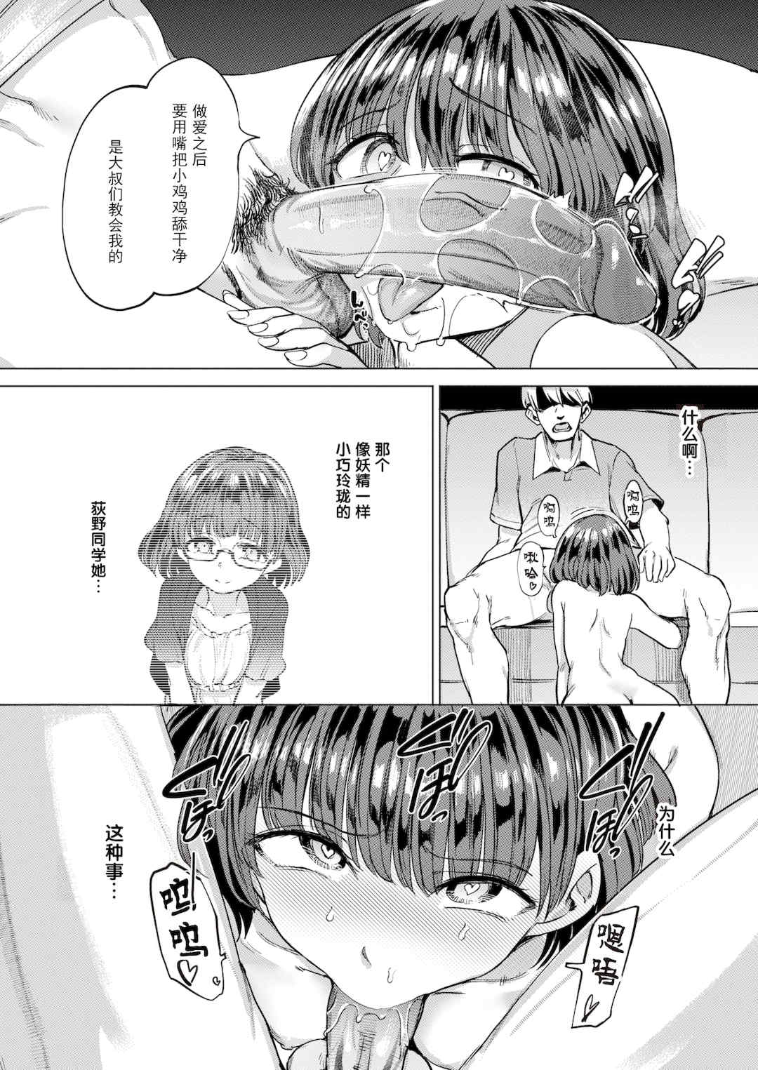 [あおむし] Pet Girl [中文] [無修正] [DL版]