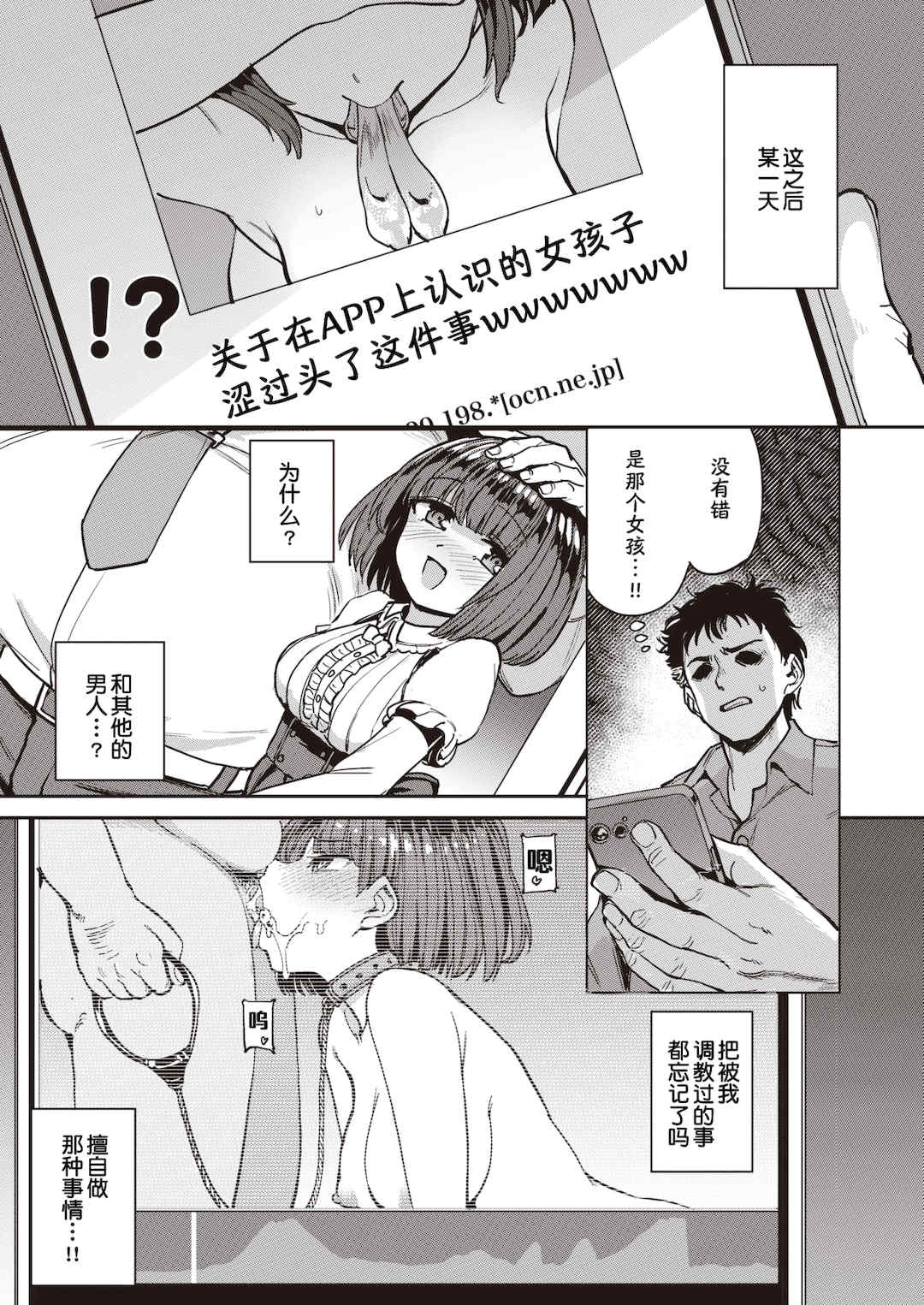 [あおむし] Pet Girl [中文] [無修正] [DL版]