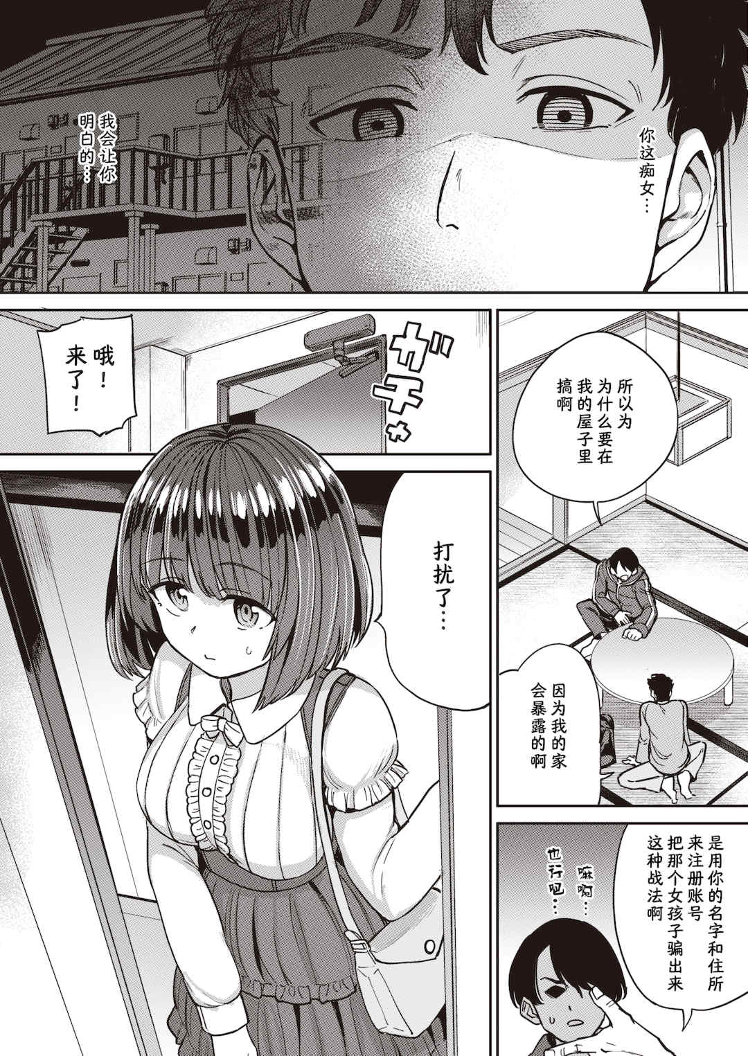 [あおむし] Pet Girl [中文] [無修正] [DL版]