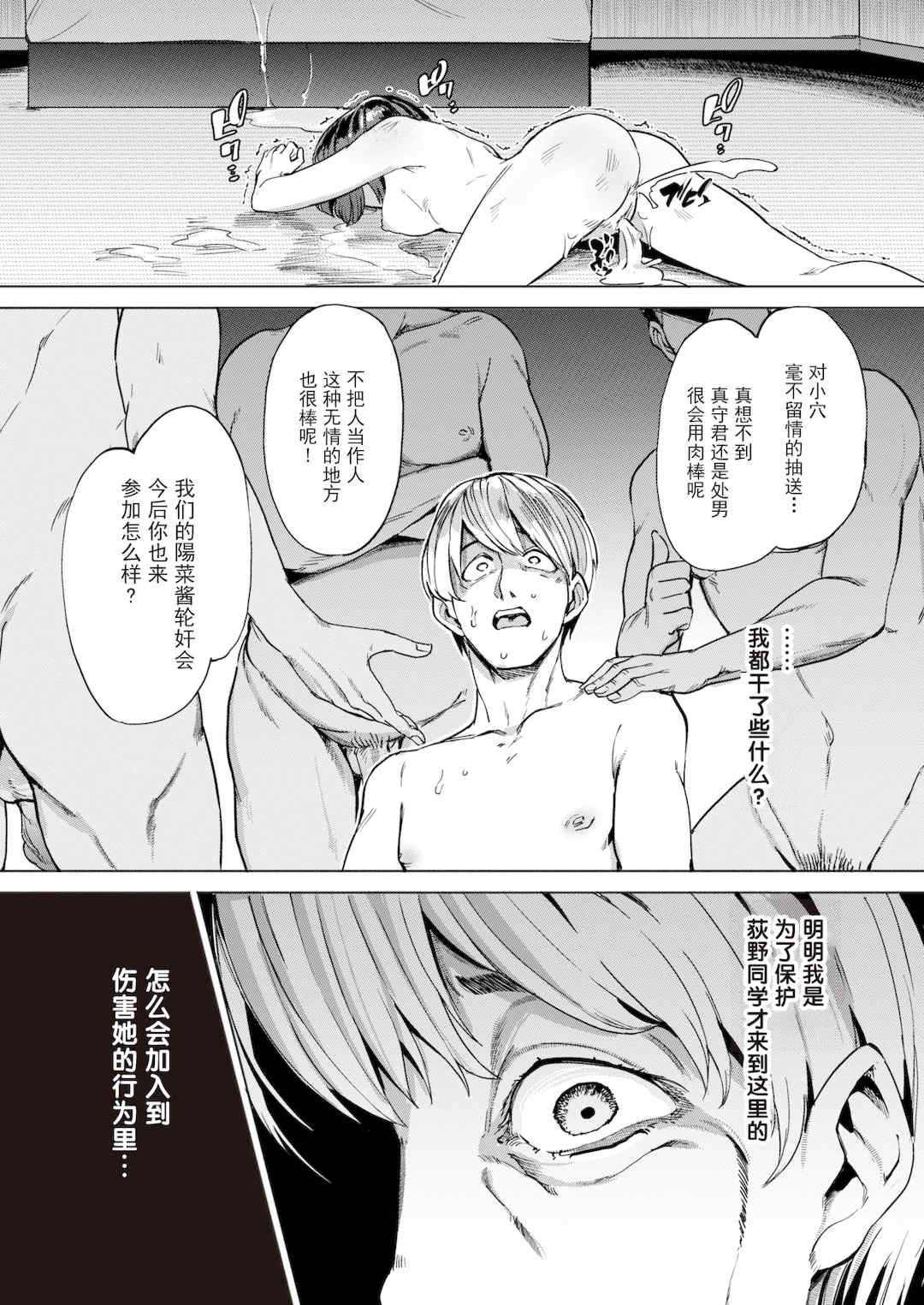 [あおむし] Pet Girl [中文] [無修正] [DL版]