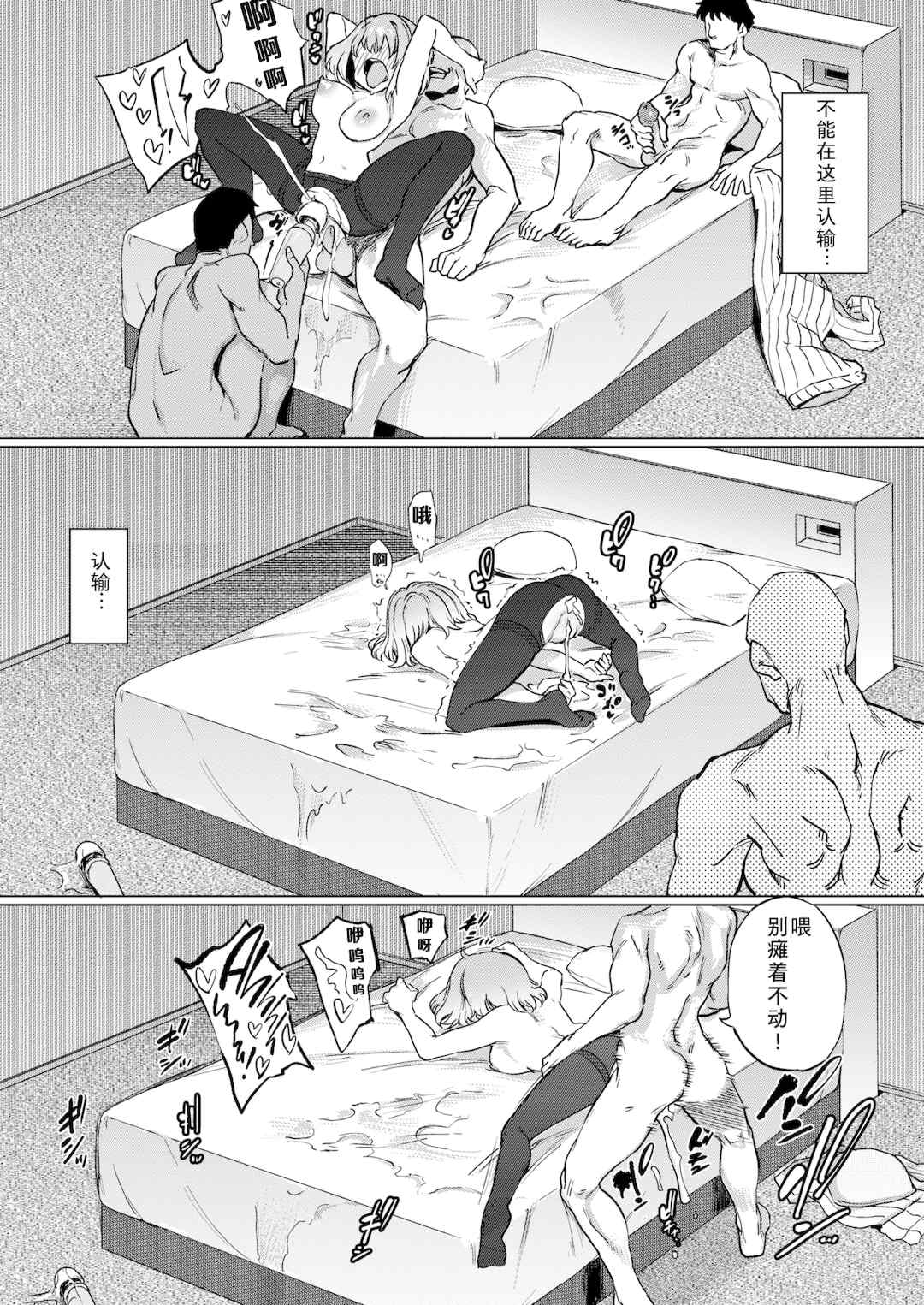 [あおむし] Pet Girl [中文] [無修正] [DL版]