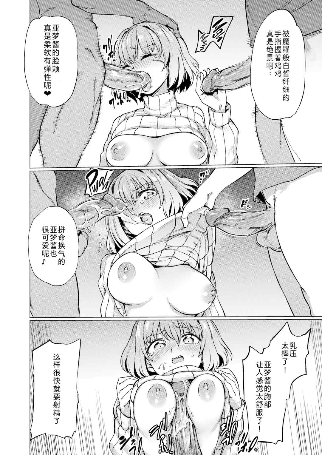 [あおむし] Pet Girl [中文] [無修正] [DL版]