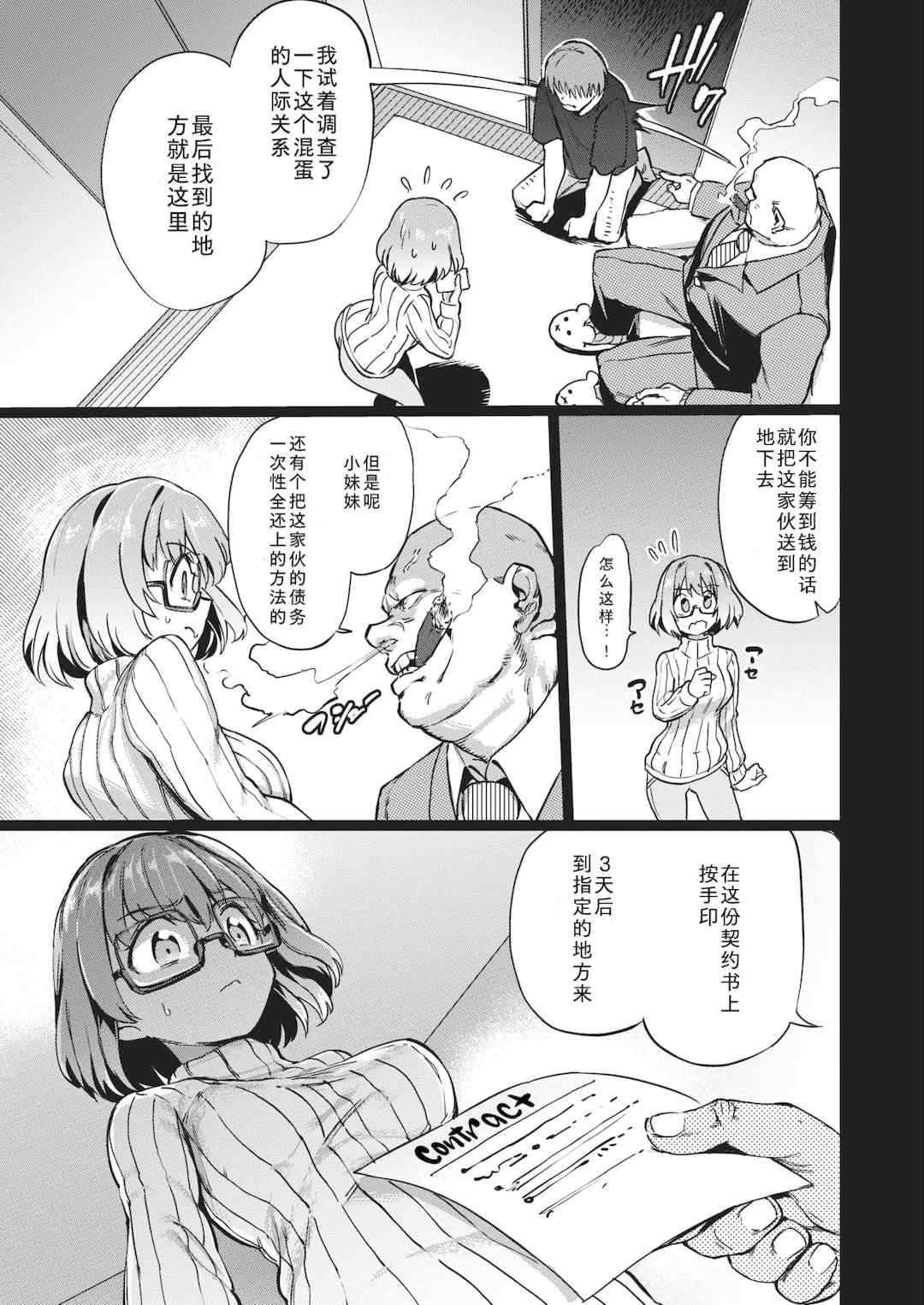 [あおむし] Pet Girl [中文] [無修正] [DL版]