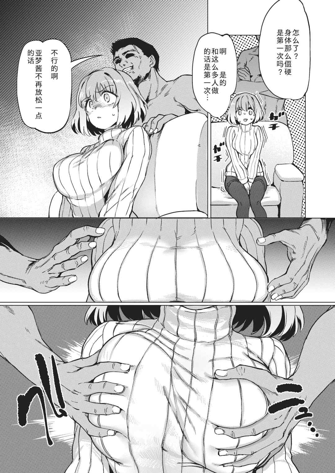 [あおむし] Pet Girl [中文] [無修正] [DL版]