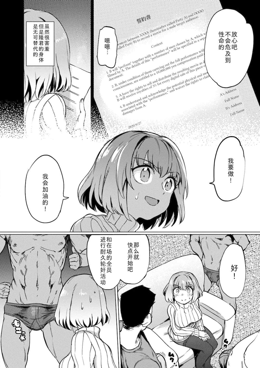 [あおむし] Pet Girl [中文] [無修正] [DL版]