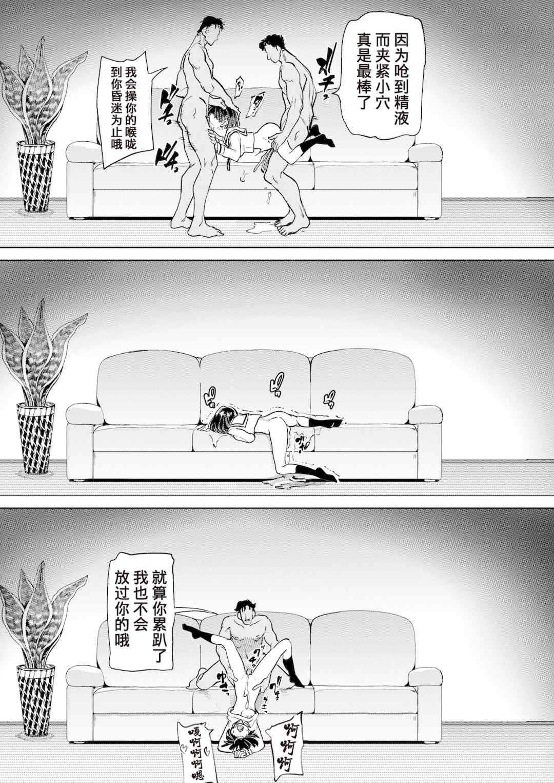 [あおむし] Pet Girl [中文] [無修正] [DL版]