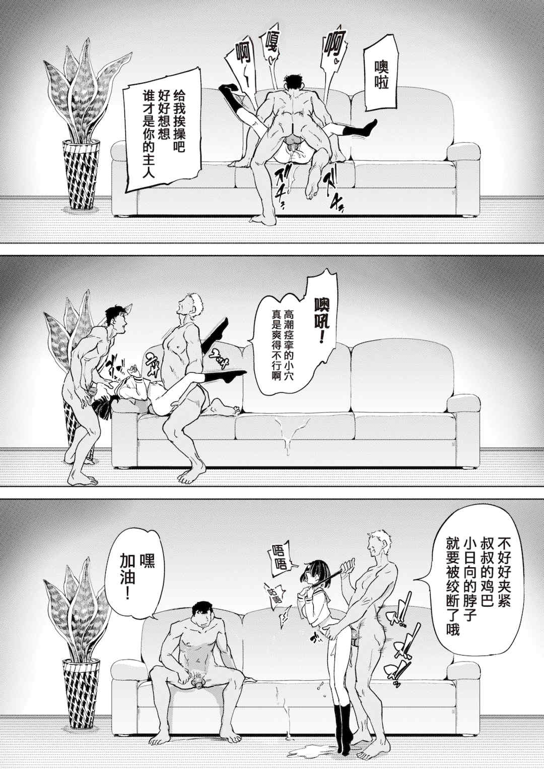 [あおむし] Pet Girl [中文] [無修正] [DL版]