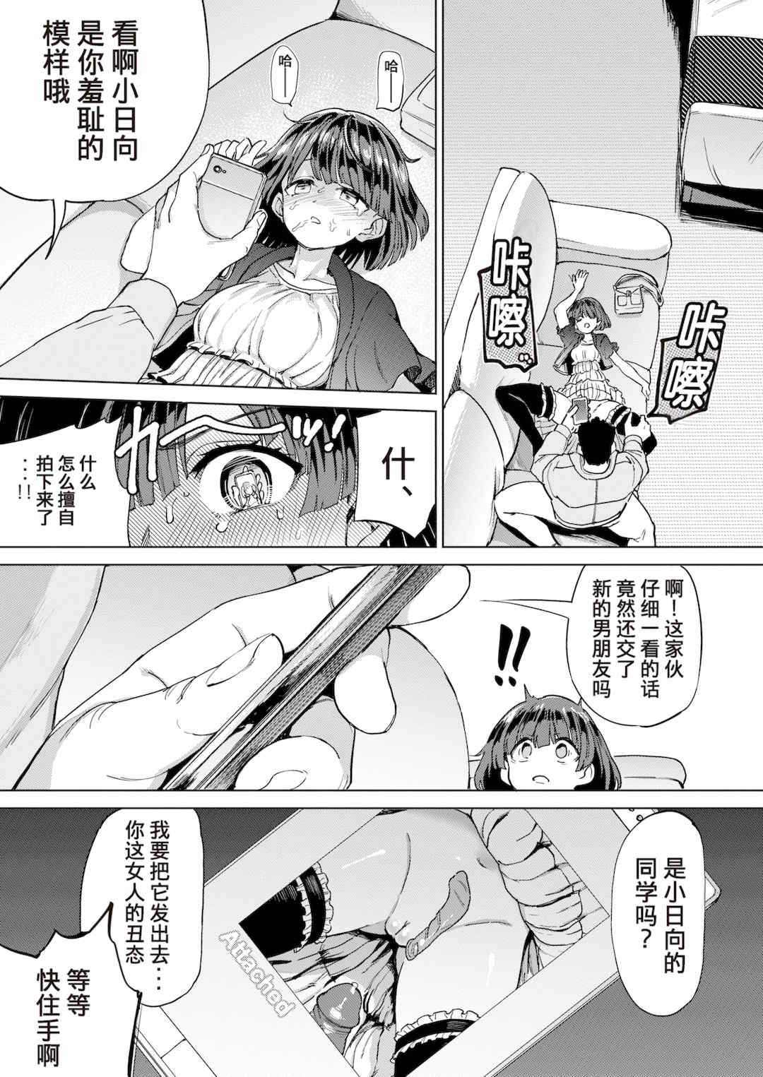 [あおむし] Pet Girl [中文] [無修正] [DL版]