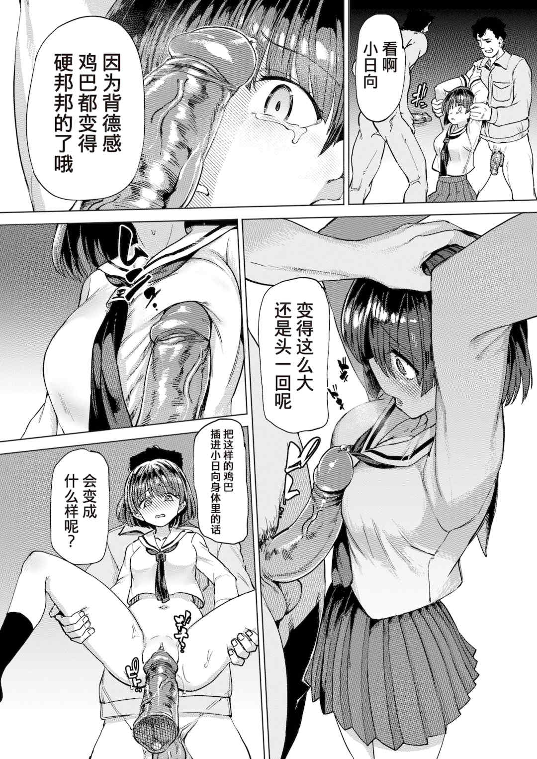 [あおむし] Pet Girl [中文] [無修正] [DL版]