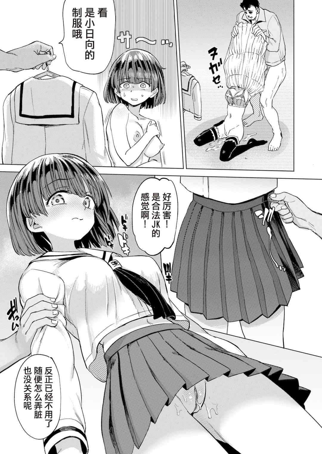 [あおむし] Pet Girl [中文] [無修正] [DL版]