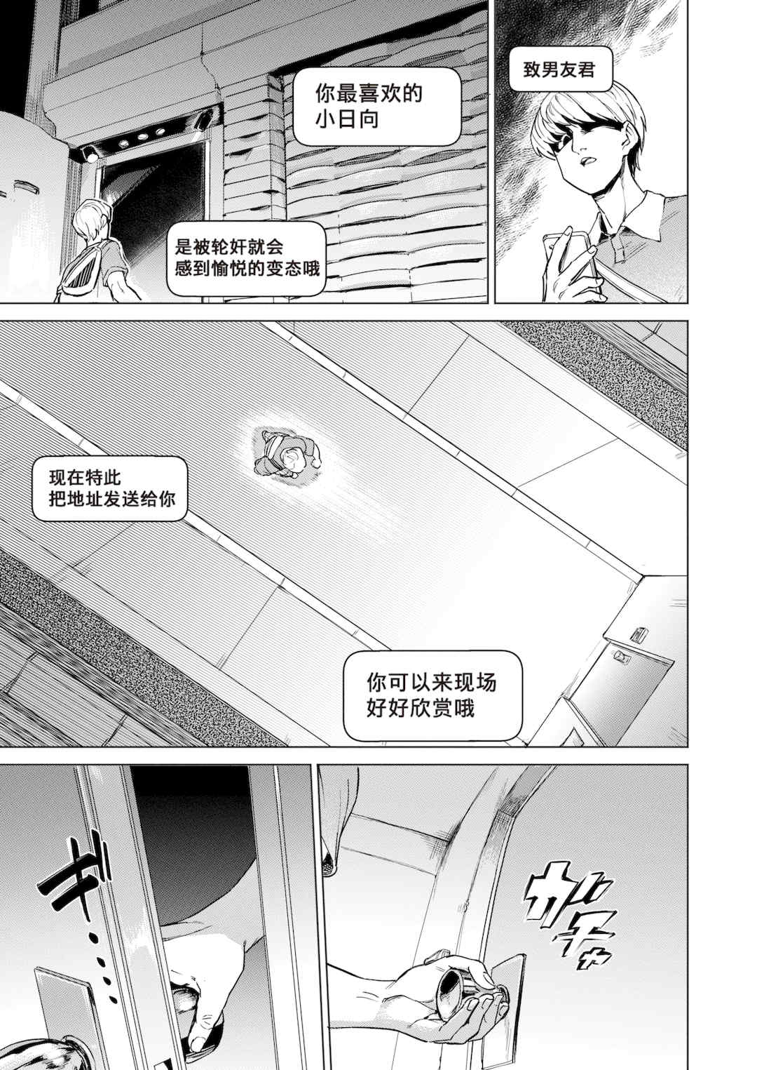 [あおむし] Pet Girl [中文] [無修正] [DL版]