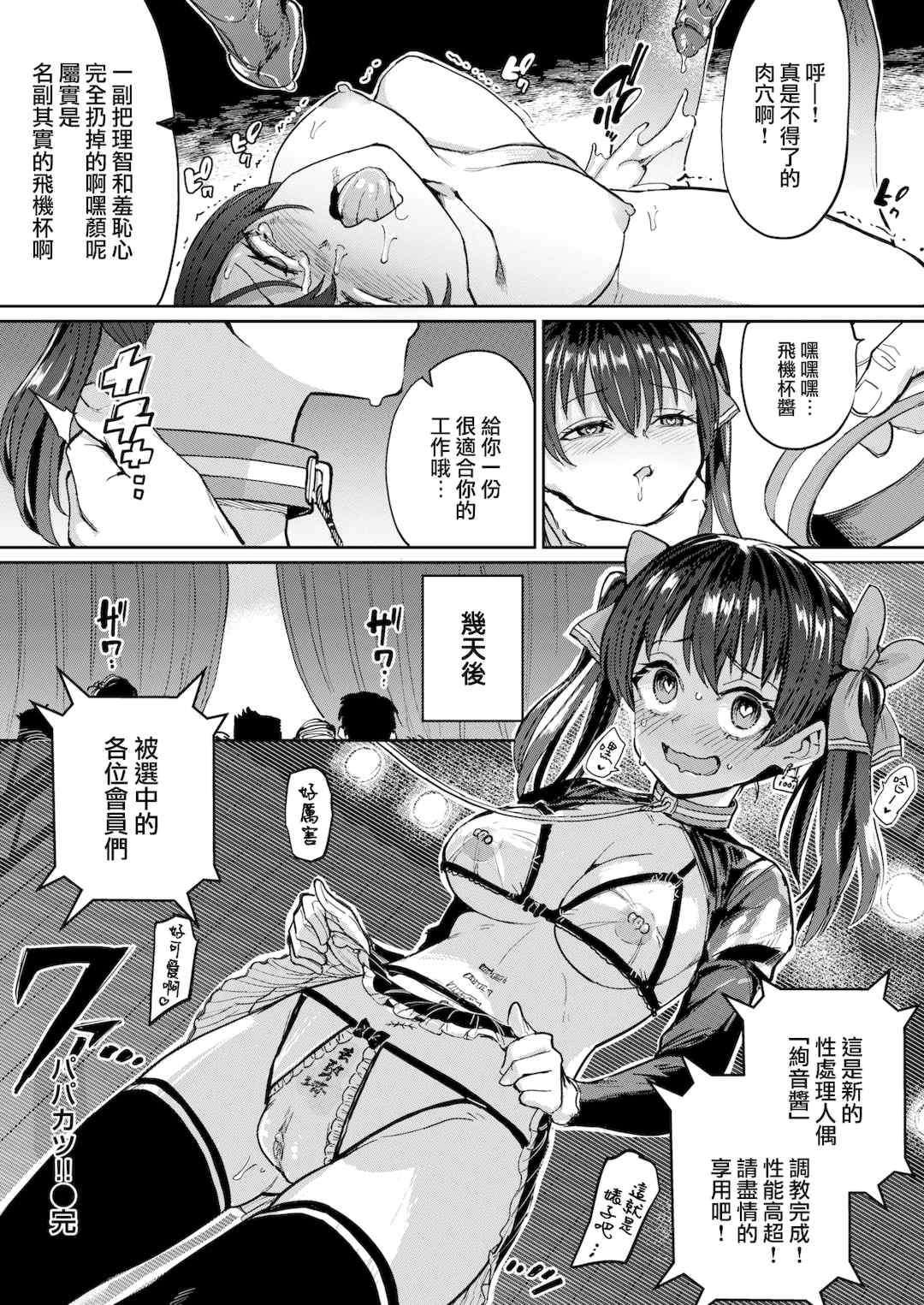 [あおむし] Pet Girl [中文] [無修正] [DL版]