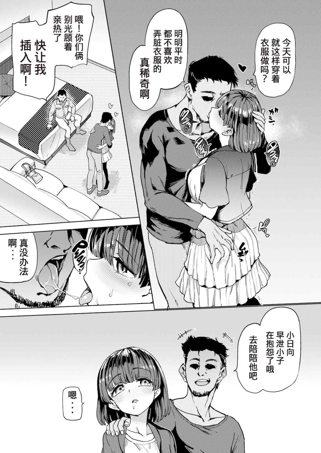 [あおむし] Pet Girl [中文] [無修正] [DL版]