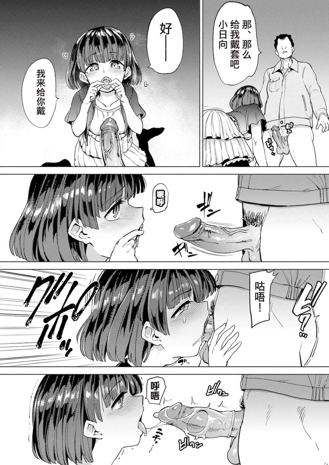 [あおむし] Pet Girl [中文] [無修正] [DL版]