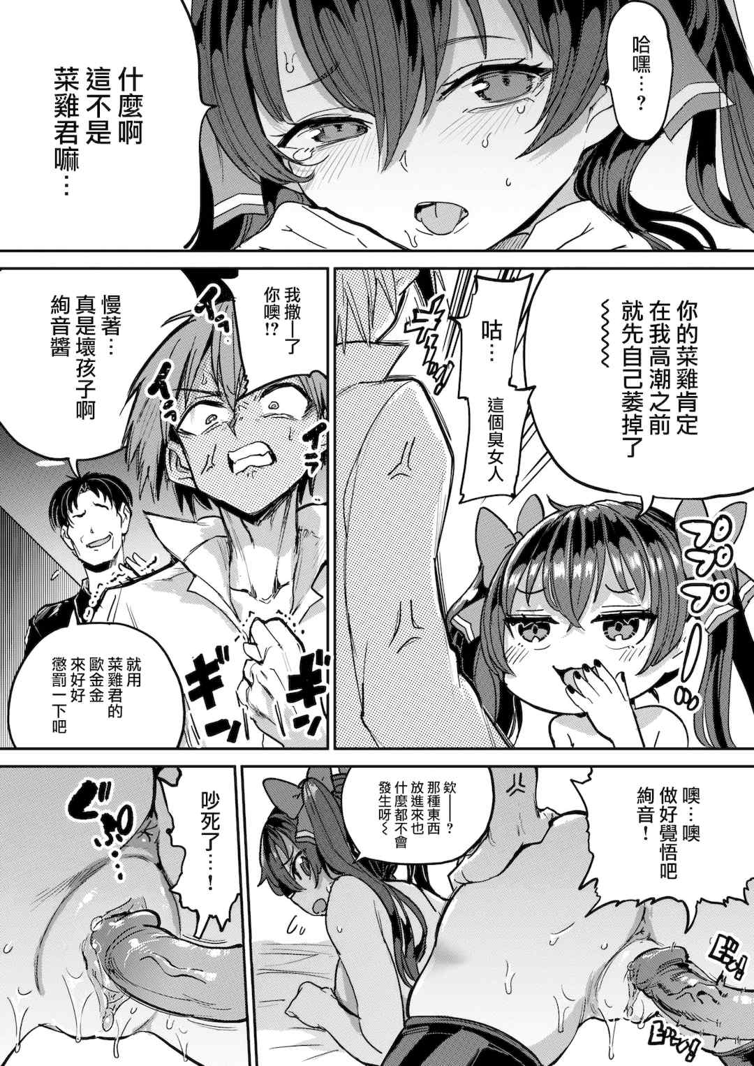 [あおむし] Pet Girl [中文] [無修正] [DL版]