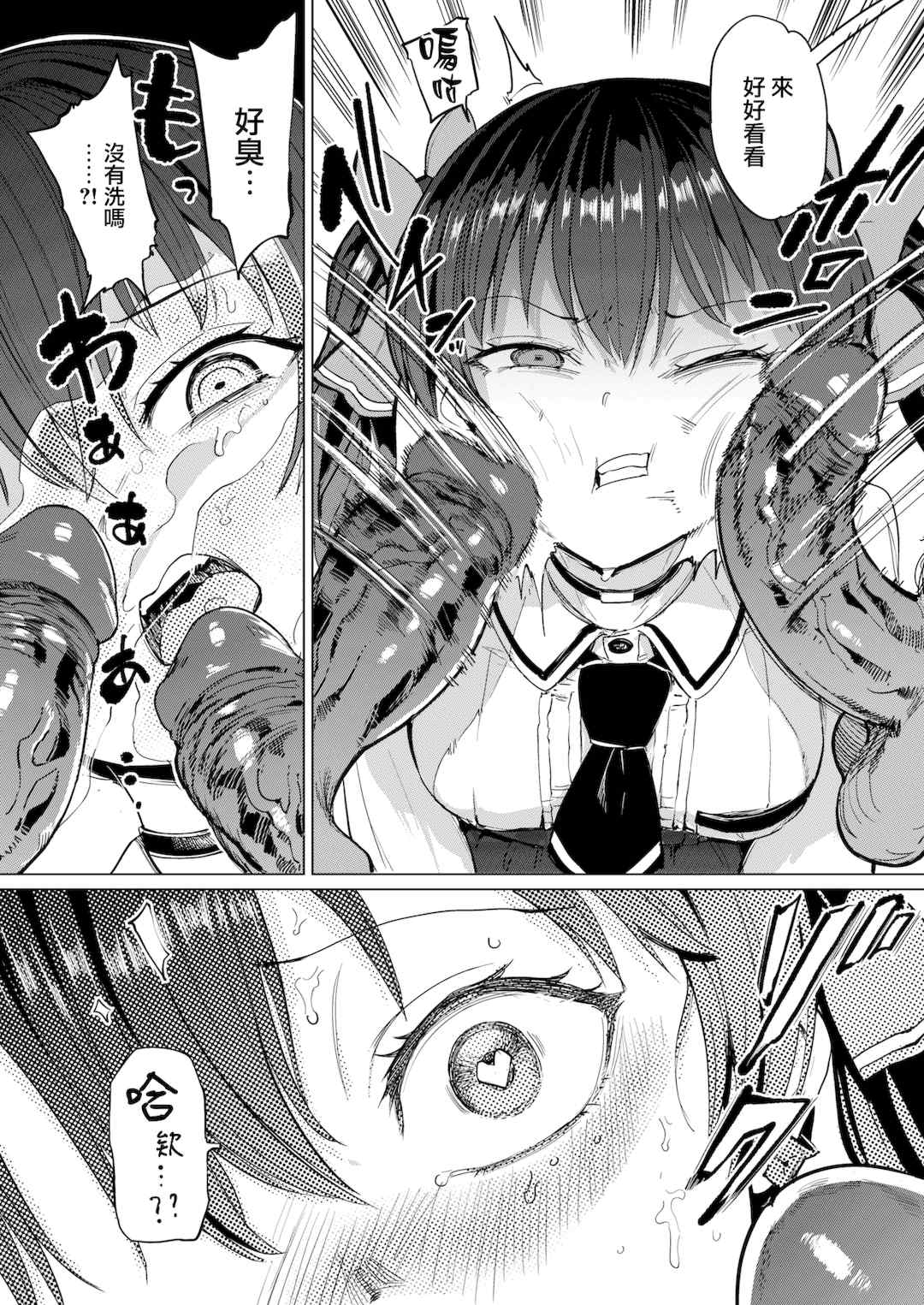 [あおむし] Pet Girl [中文] [無修正] [DL版]