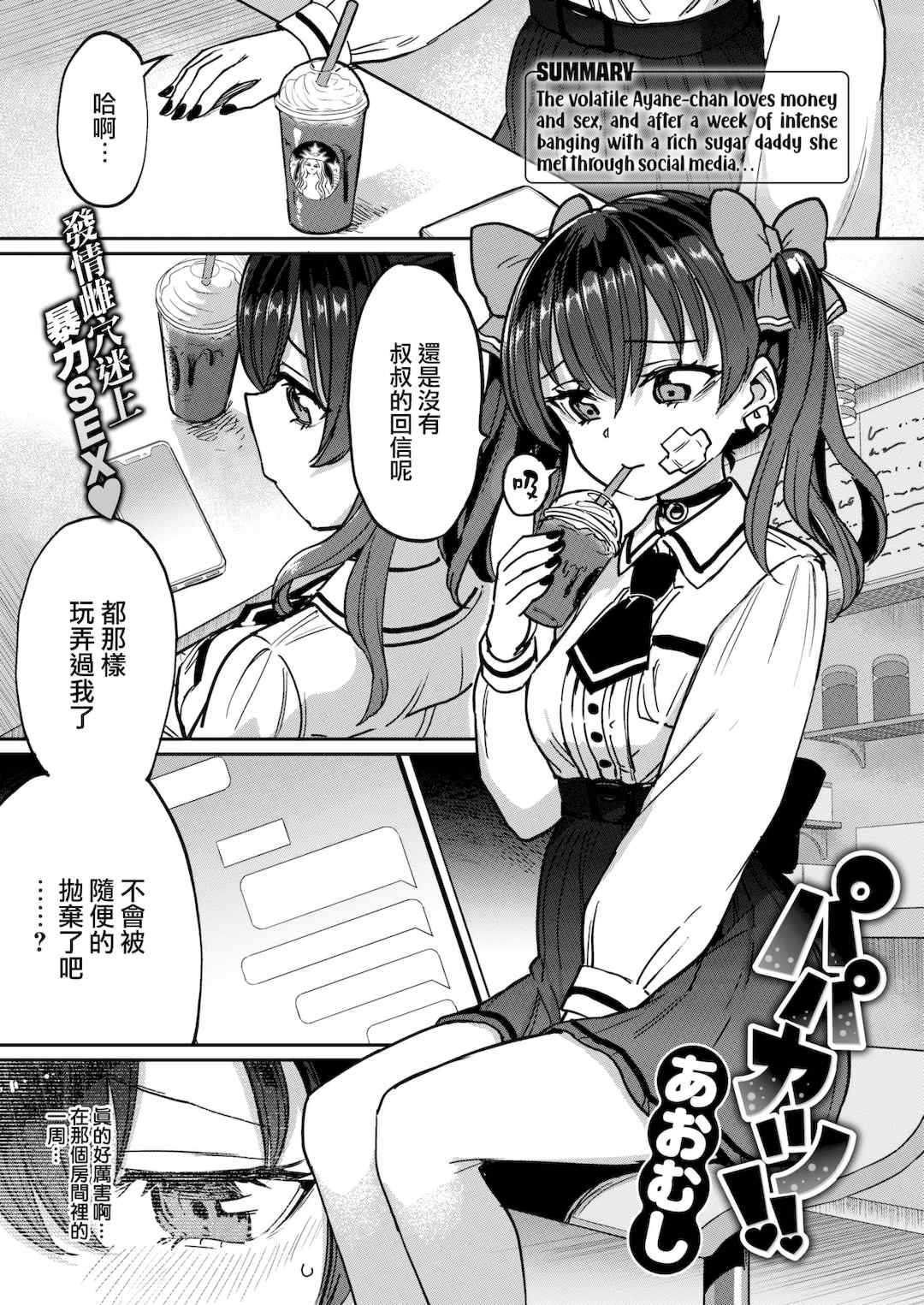 [あおむし] Pet Girl [中文] [無修正] [DL版]