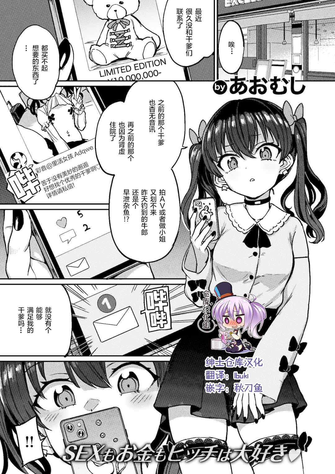 [あおむし] Pet Girl [中文] [無修正] [DL版]