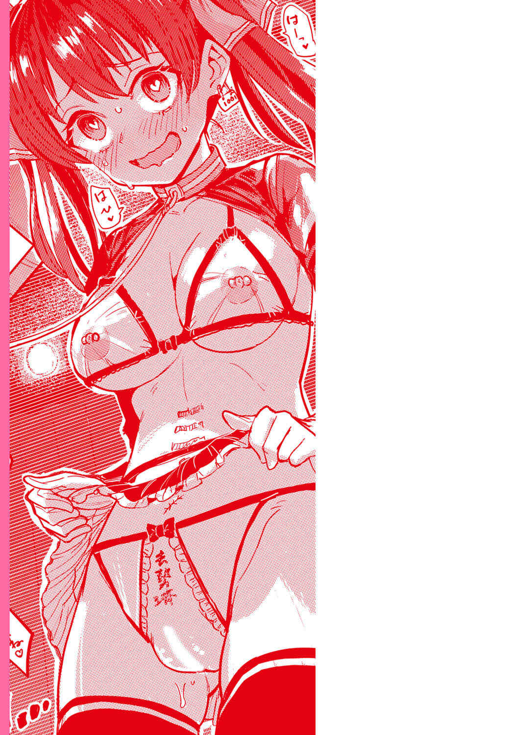 [あおむし] Pet Girl [中文] [無修正] [DL版]