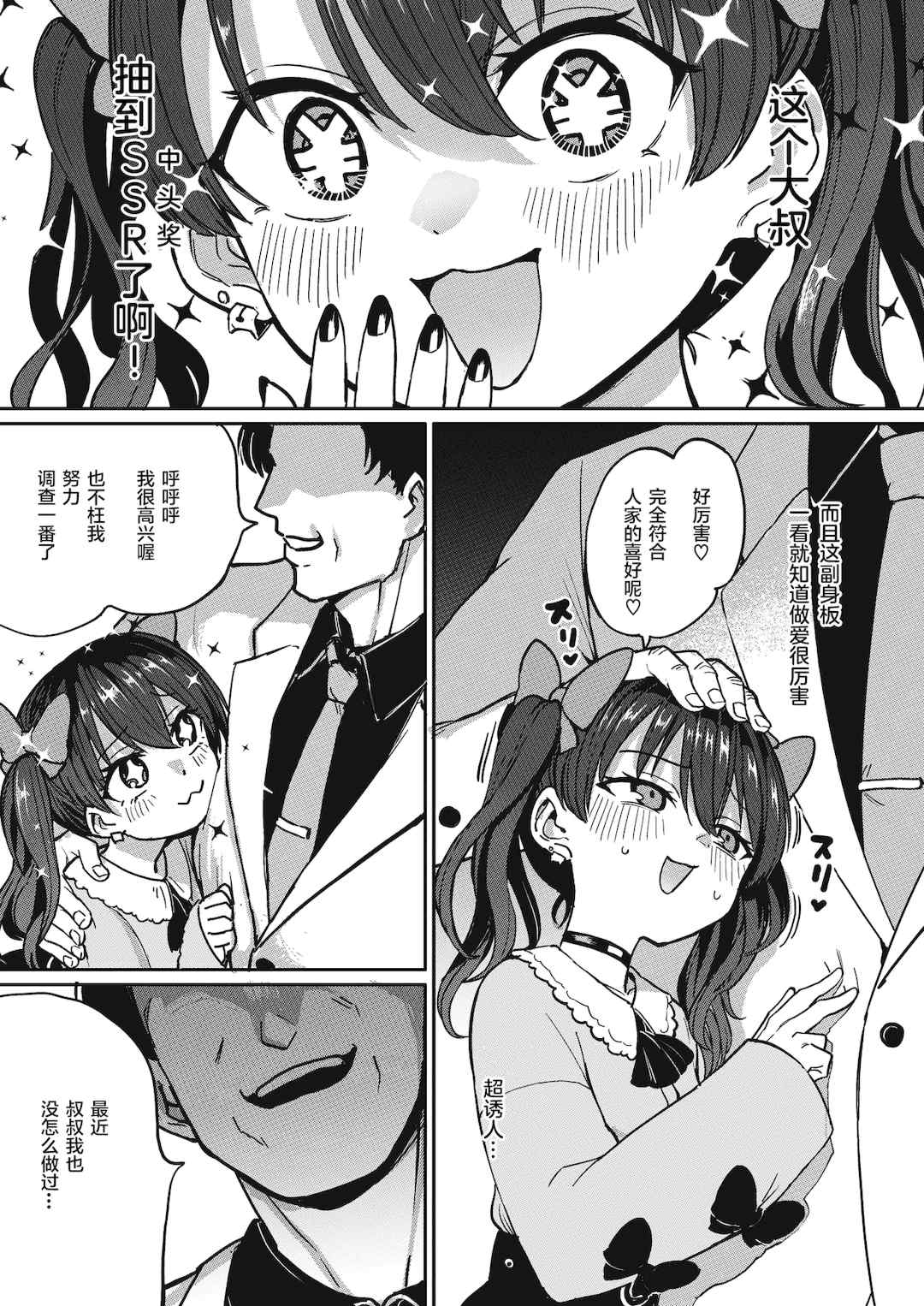 [あおむし] Pet Girl [中文] [無修正] [DL版]