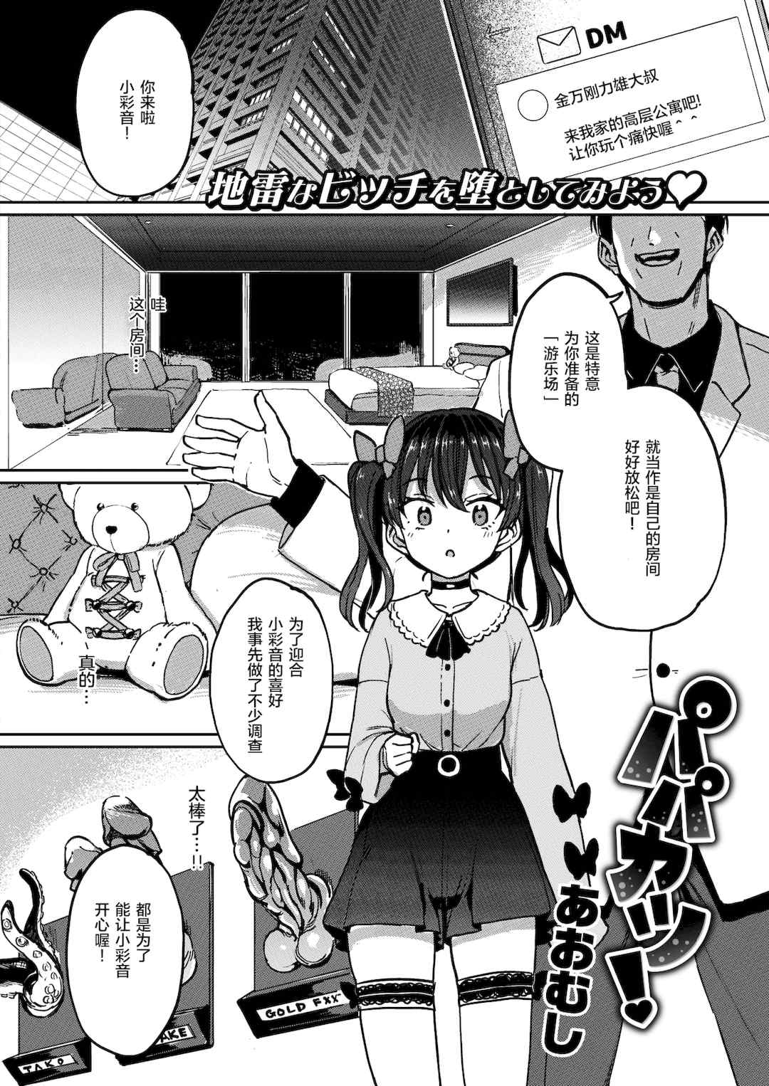 [あおむし] Pet Girl [中文] [無修正] [DL版]