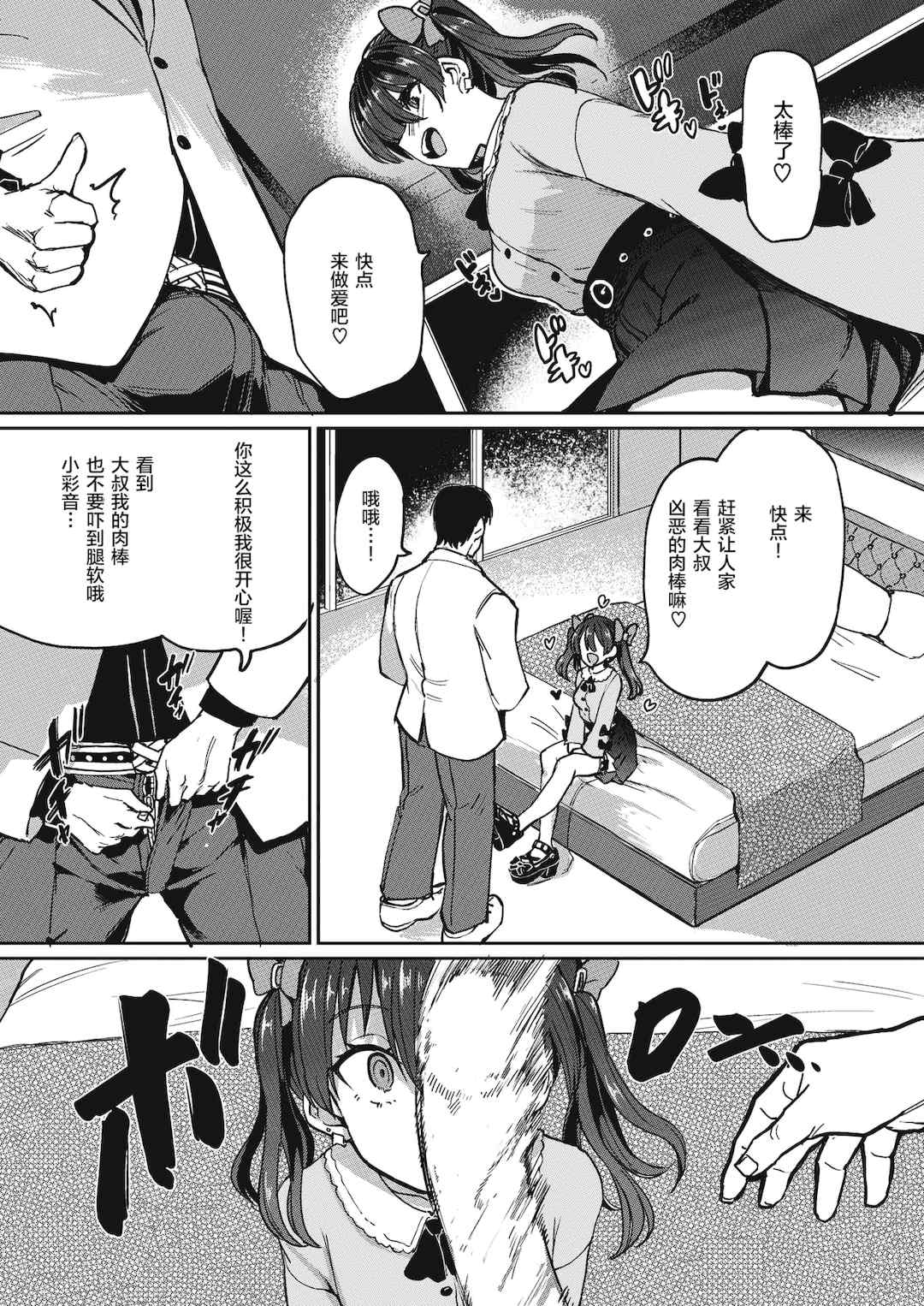 [あおむし] Pet Girl [中文] [無修正] [DL版]