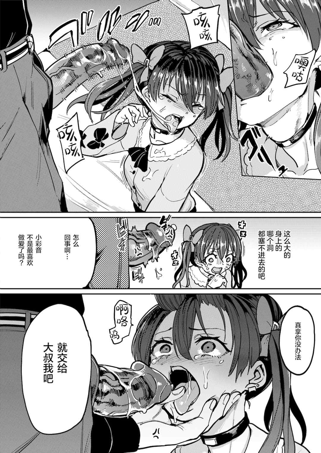 [あおむし] Pet Girl [中文] [無修正] [DL版]