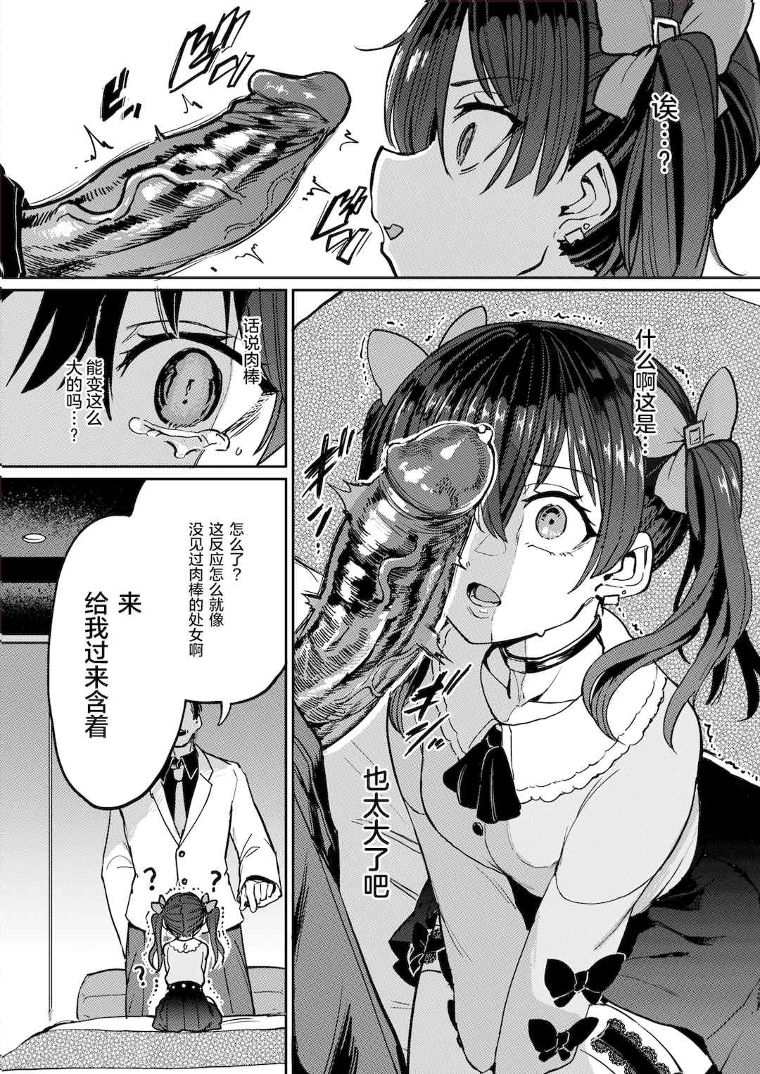 [あおむし] Pet Girl [中文] [無修正] [DL版]