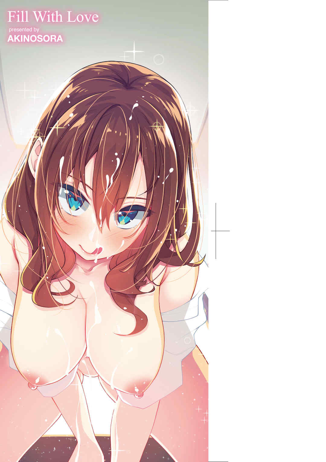 [あきのそら] あいぞめ｜愛嬌滿溢 [中国翻訳] [無修正] [DL版]