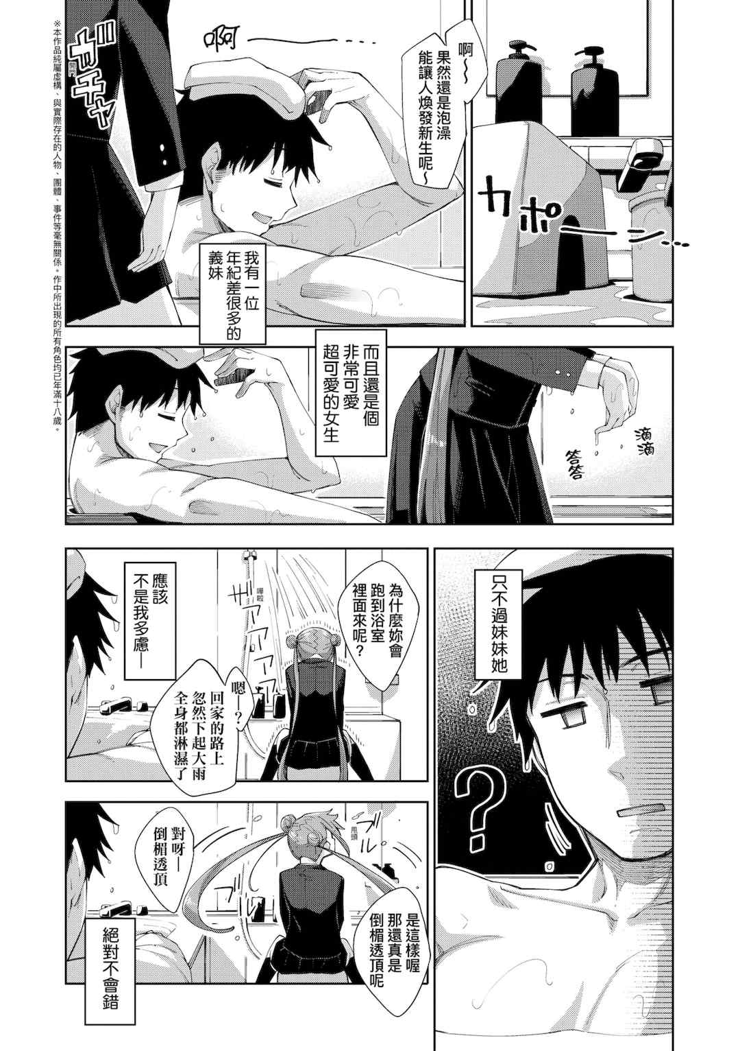 [あきのそら] あいぞめ｜愛嬌滿溢 [中国翻訳] [無修正] [DL版]