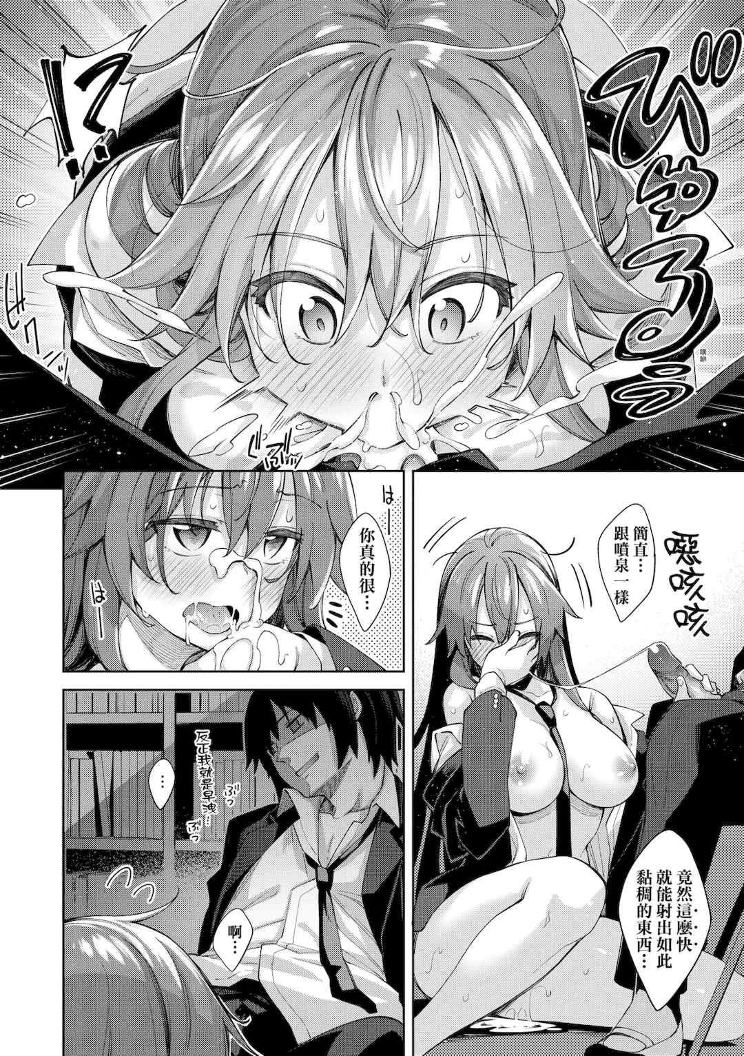 [あきのそら] あいぞめ｜愛嬌滿溢 [中国翻訳] [無修正] [DL版]