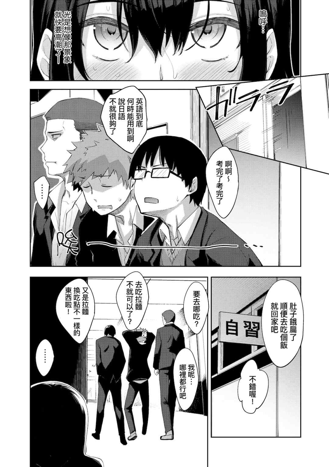 [あきのそら] あいぞめ｜愛嬌滿溢 [中国翻訳] [無修正] [DL版]