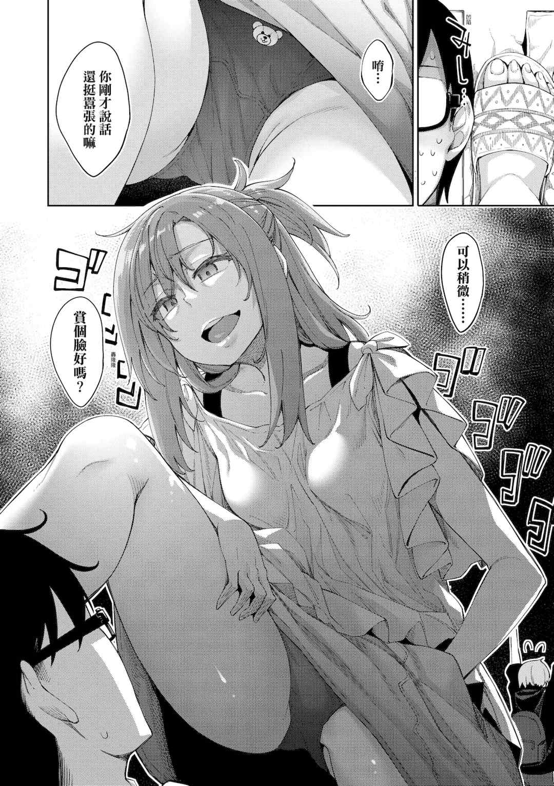 [あきのそら] あいぞめ｜愛嬌滿溢 [中国翻訳] [無修正] [DL版]