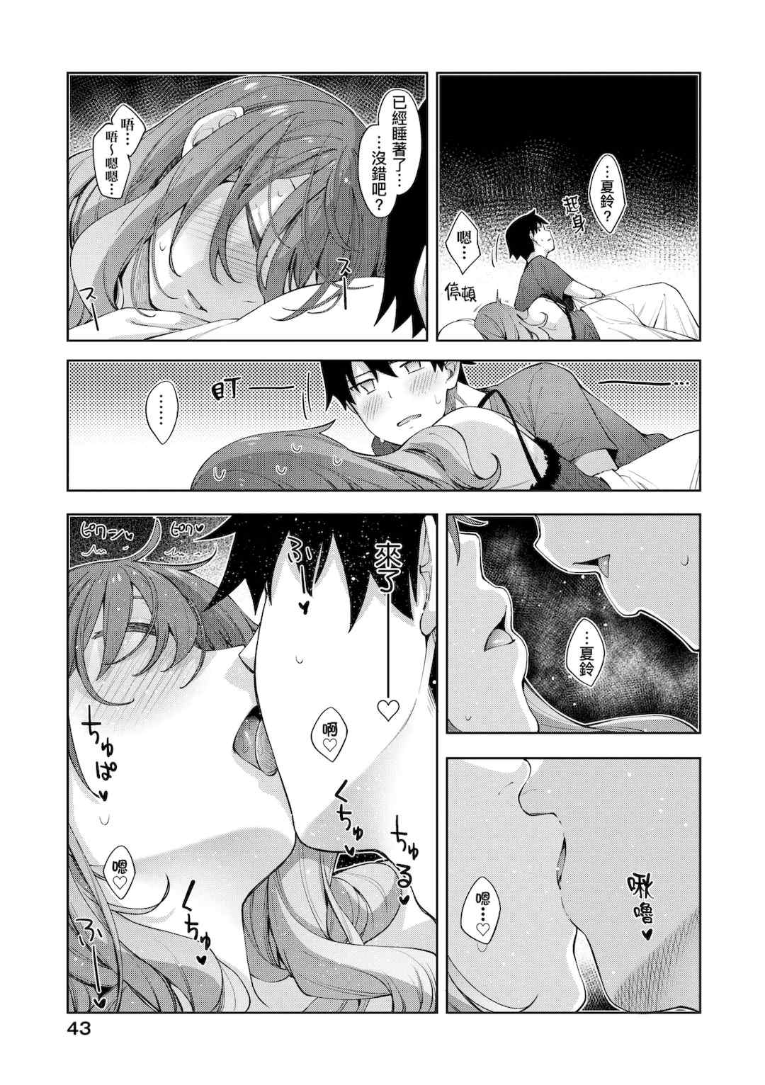 [あきのそら] あいぞめ｜愛嬌滿溢 [中国翻訳] [無修正] [DL版]