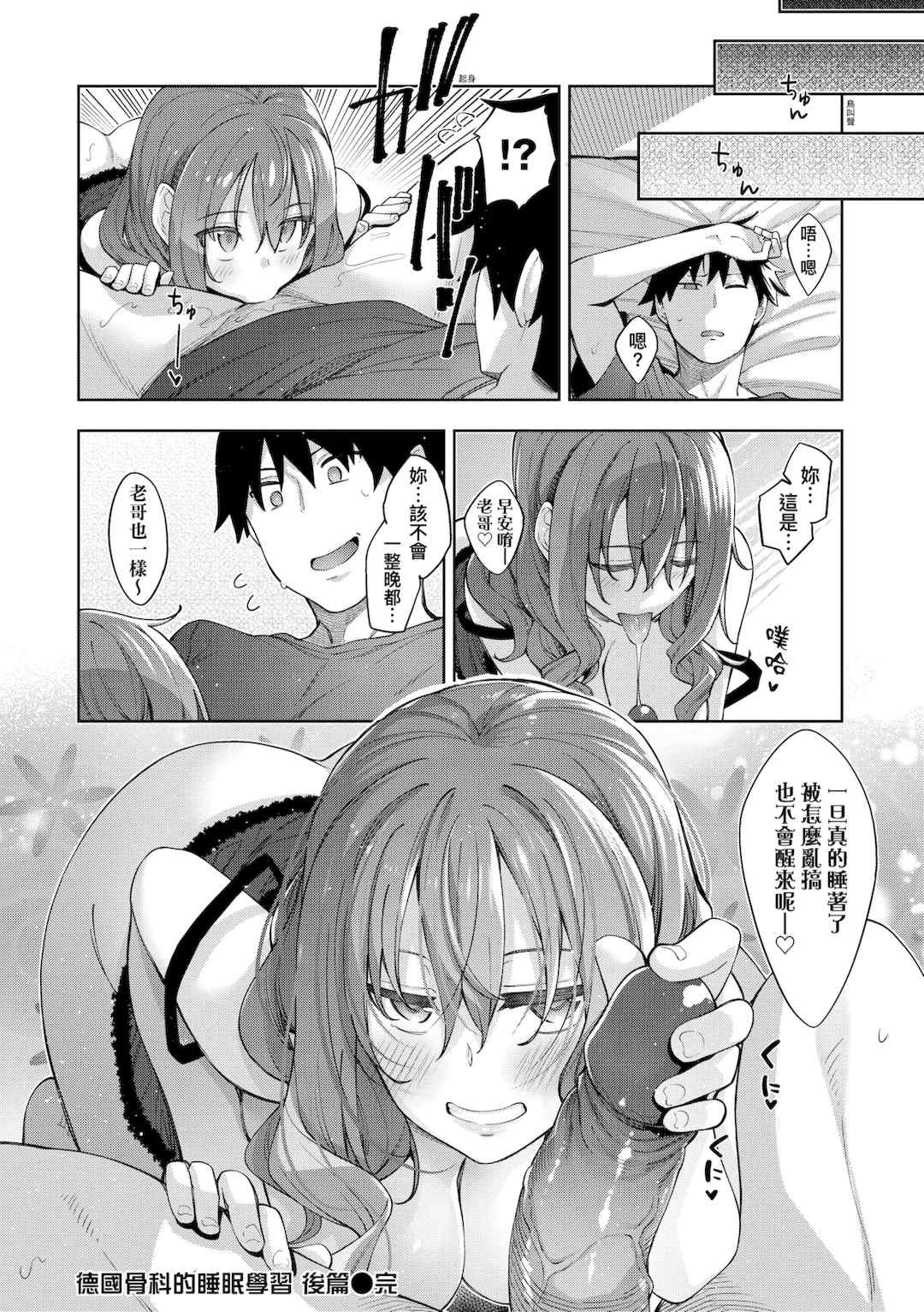 [あきのそら] あいぞめ｜愛嬌滿溢 [中国翻訳] [無修正] [DL版]