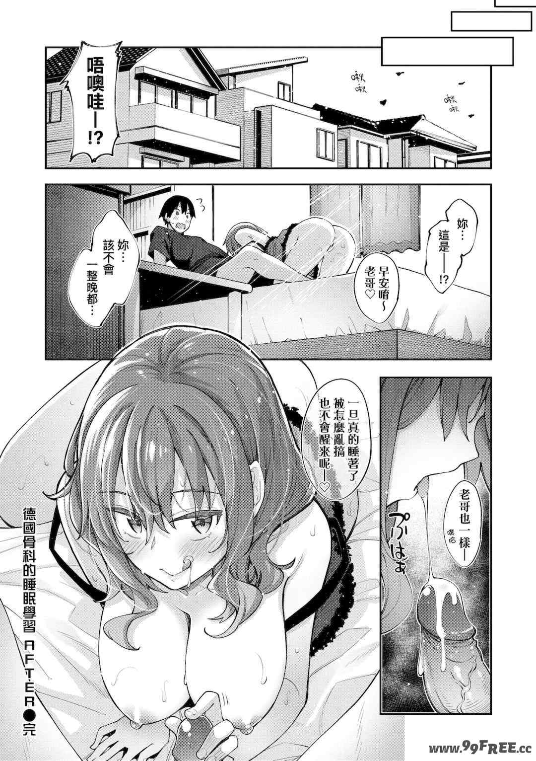 [あきのそら] あいぞめ｜愛嬌滿溢 [中国翻訳] [無修正] [DL版]