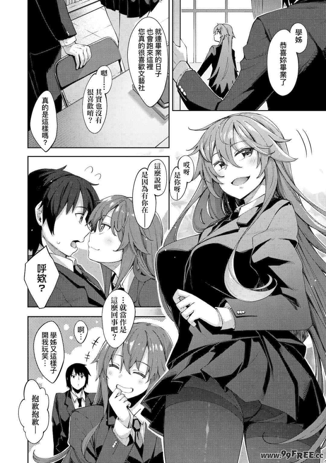 [あきのそら] あいぞめ｜愛嬌滿溢 [中国翻訳] [無修正] [DL版]