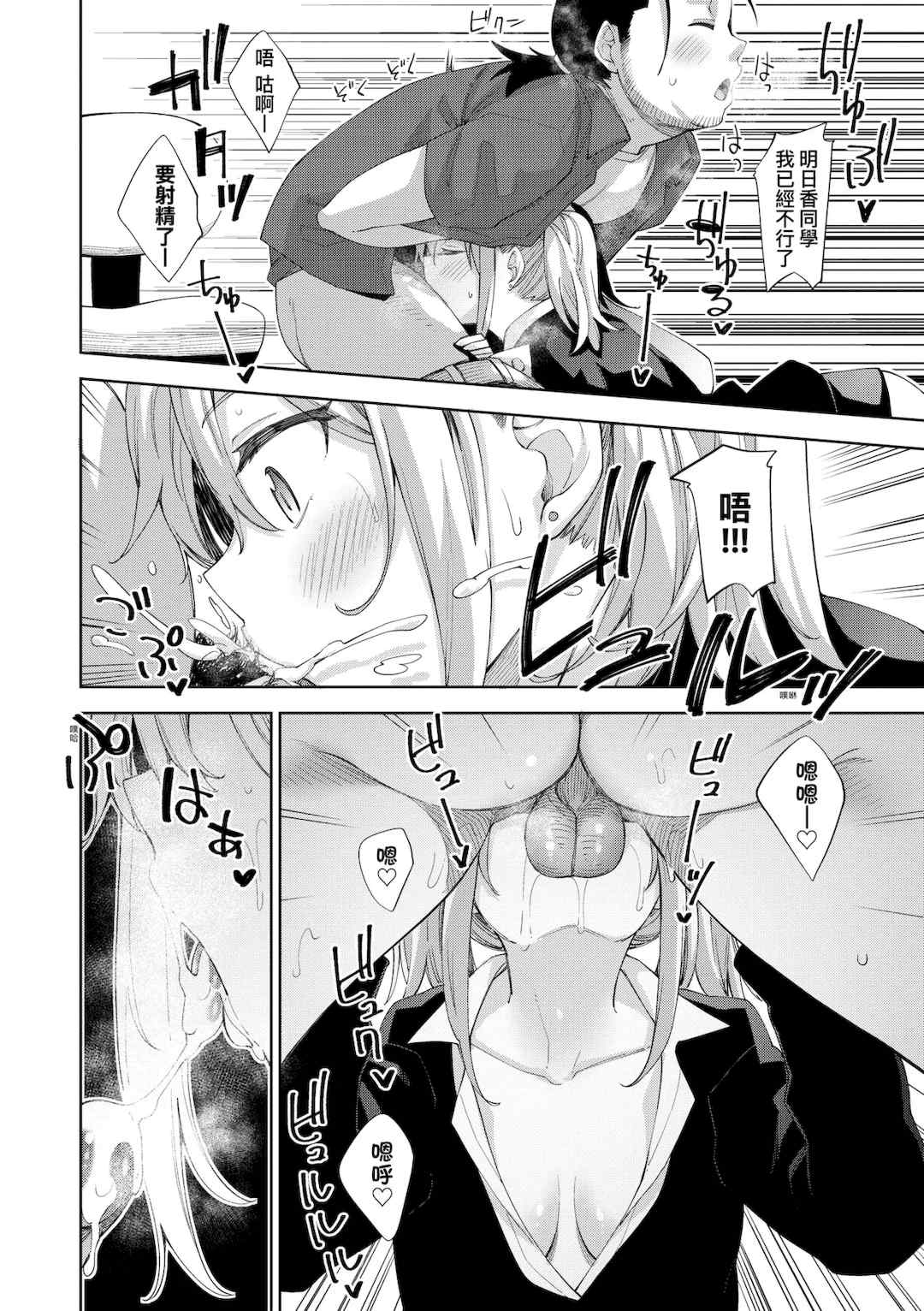 [あきのそら] あいぞめ｜愛嬌滿溢 [中国翻訳] [無修正] [DL版]