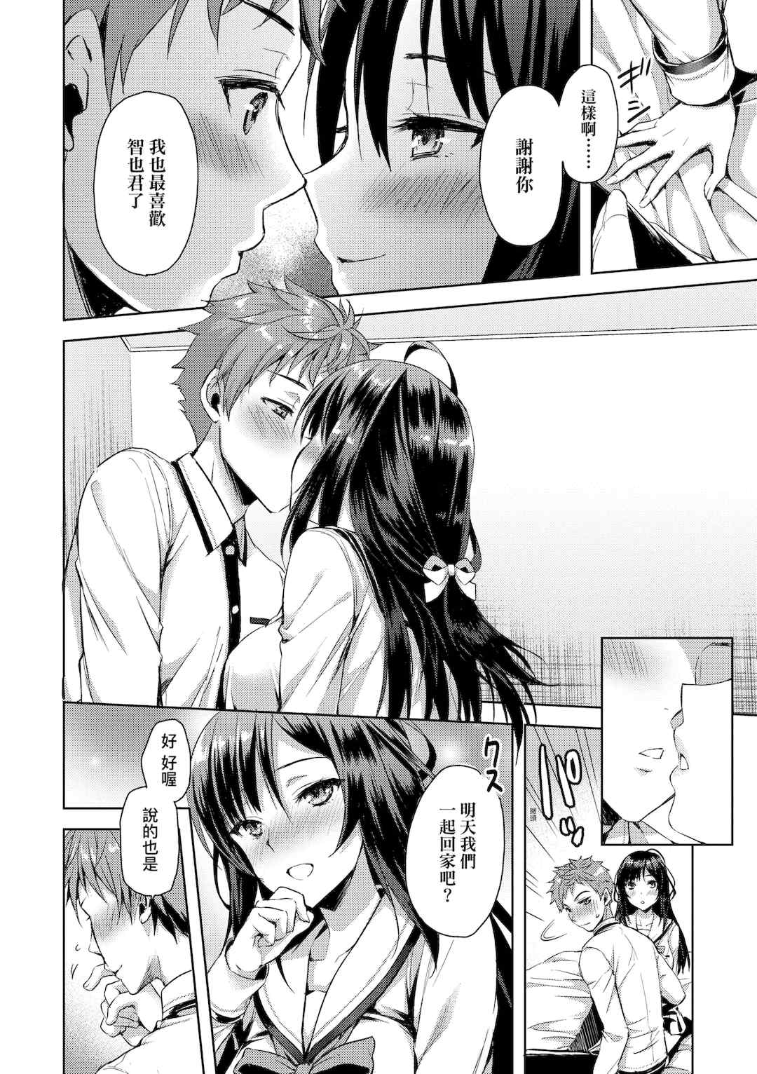 [あやかわりく] ぜんぶヌいてあげる｜全部射出來不用忍 [中国翻訳] [DL版]