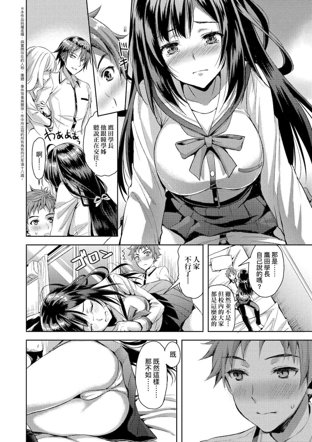 [あやかわりく] ぜんぶヌいてあげる｜全部射出來不用忍 [中国翻訳] [DL版]