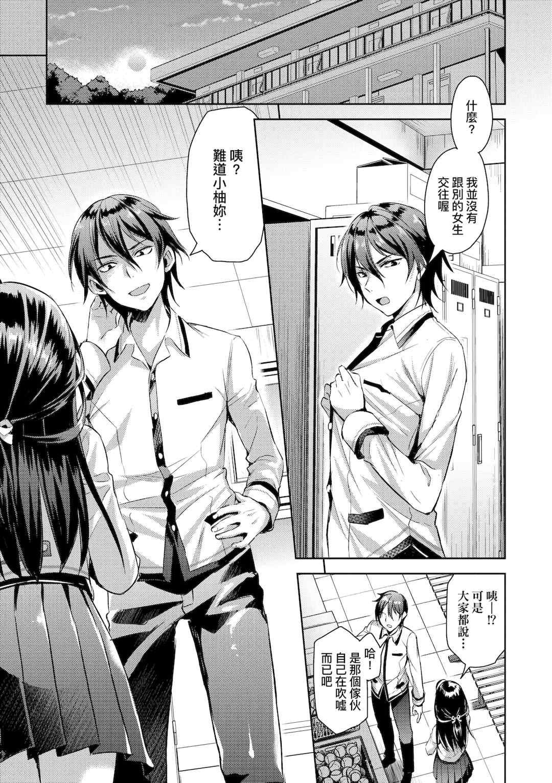 [あやかわりく] ぜんぶヌいてあげる｜全部射出來不用忍 [中国翻訳] [DL版]