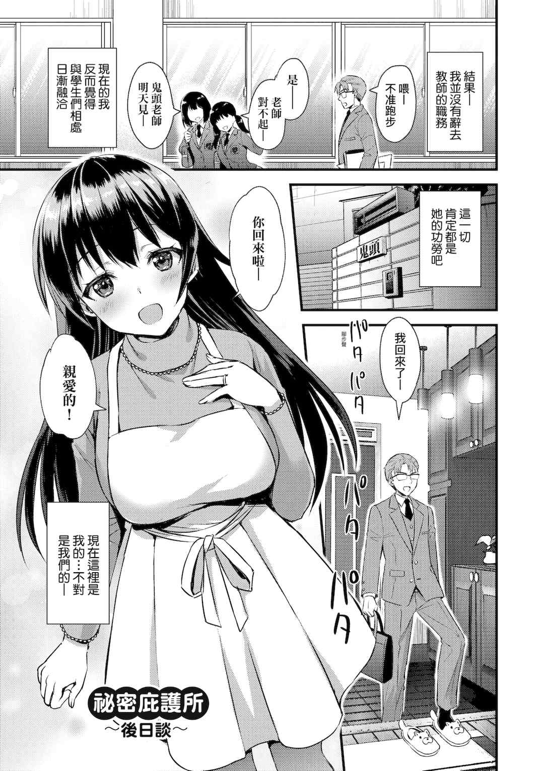 [あやかわりく] ぜんぶヌいてあげる｜全部射出來不用忍 [中国翻訳] [DL版]