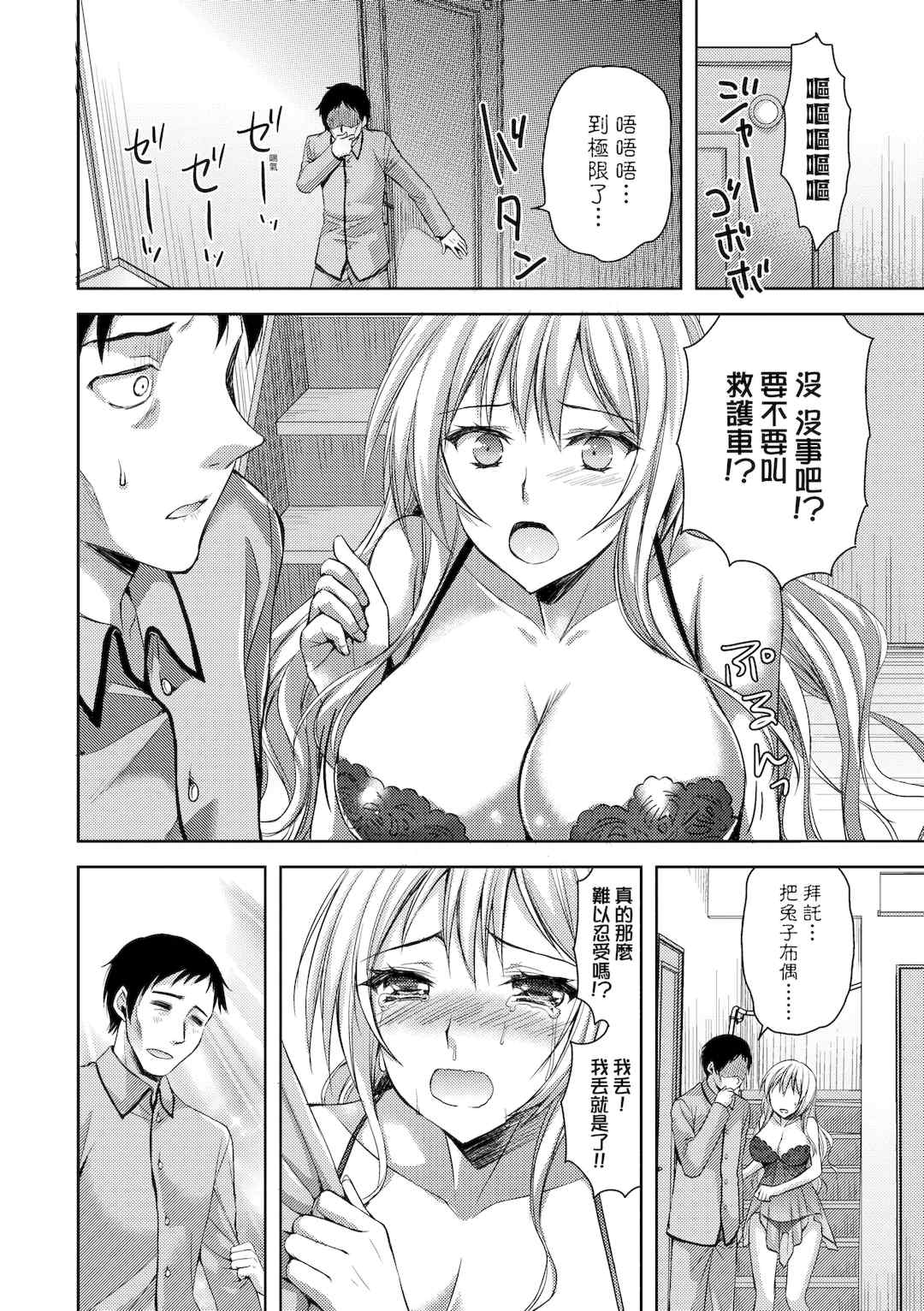 [あやかわりく] ぜんぶヌいてあげる｜全部射出來不用忍 [中国翻訳] [DL版]