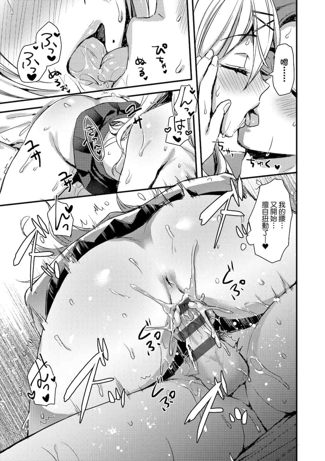 [あやかわりく] ぜんぶヌいてあげる｜全部射出來不用忍 [中国翻訳] [DL版]