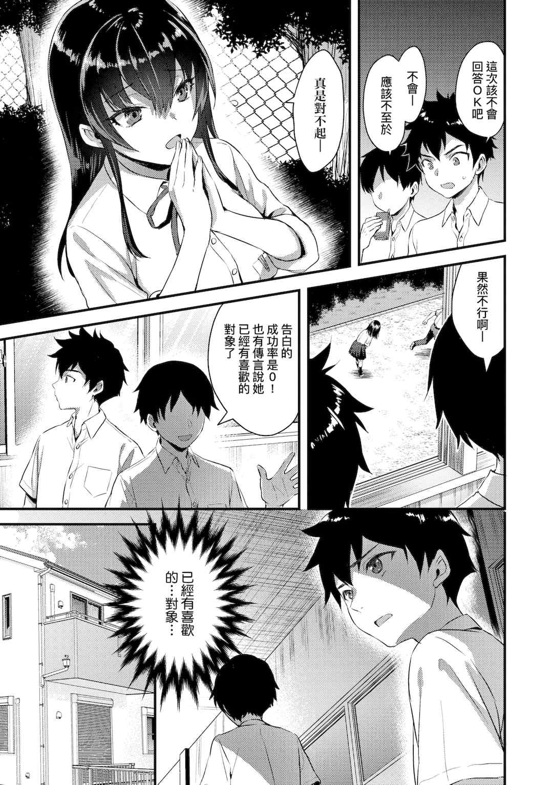 [あやかわりく] ぜんぶヌいてあげる｜全部射出來不用忍 [中国翻訳] [DL版]