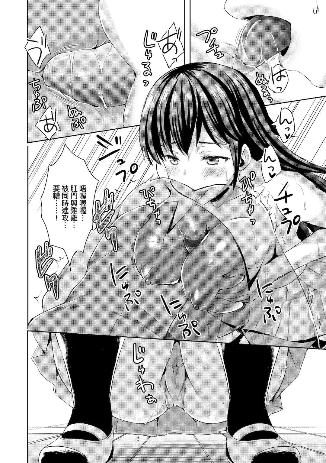 [あやかわりく] ぜんぶヌいてあげる｜全部射出來不用忍 [中国翻訳] [DL版]