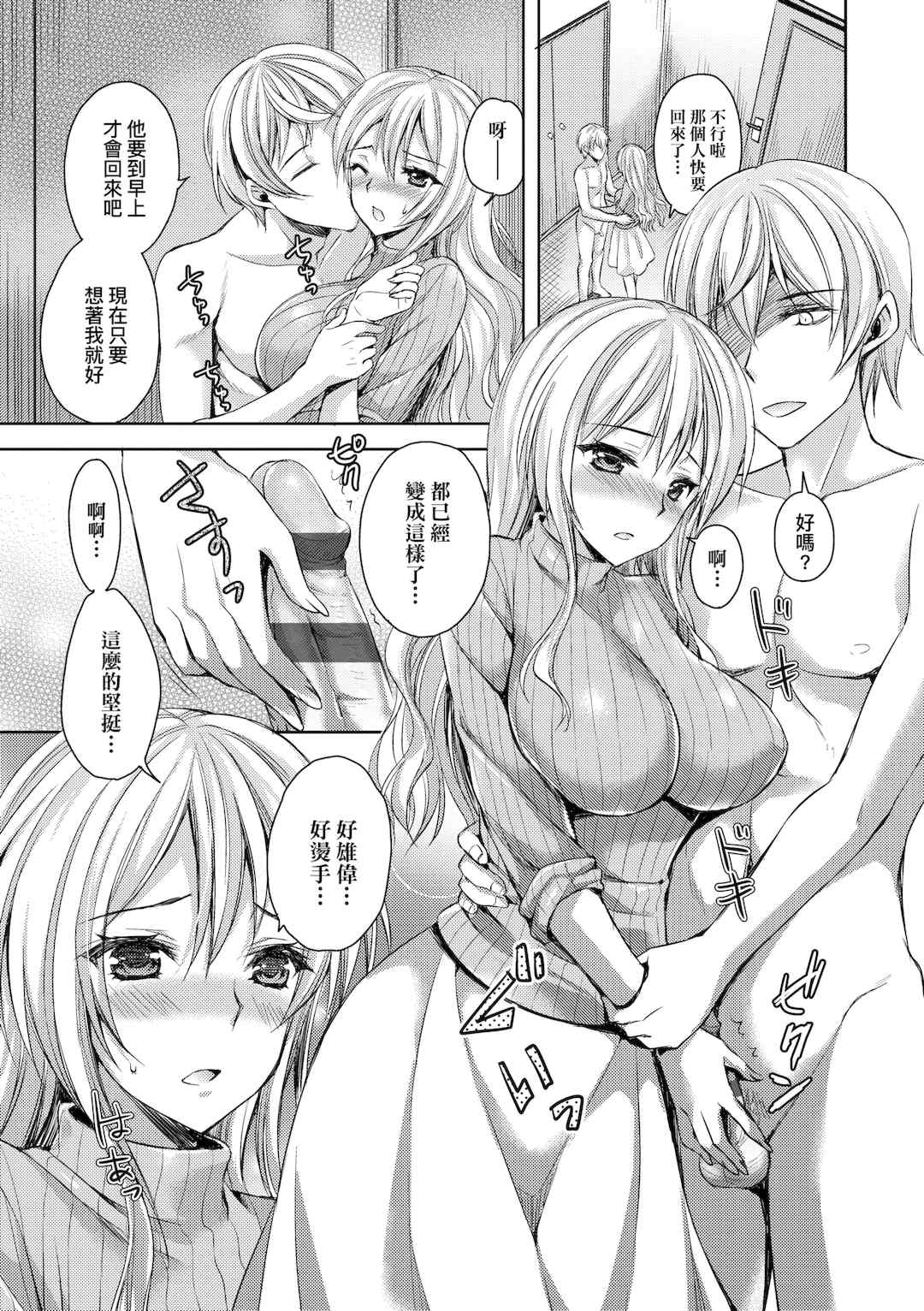 [あやかわりく] ぜんぶヌいてあげる｜全部射出來不用忍 [中国翻訳] [DL版]