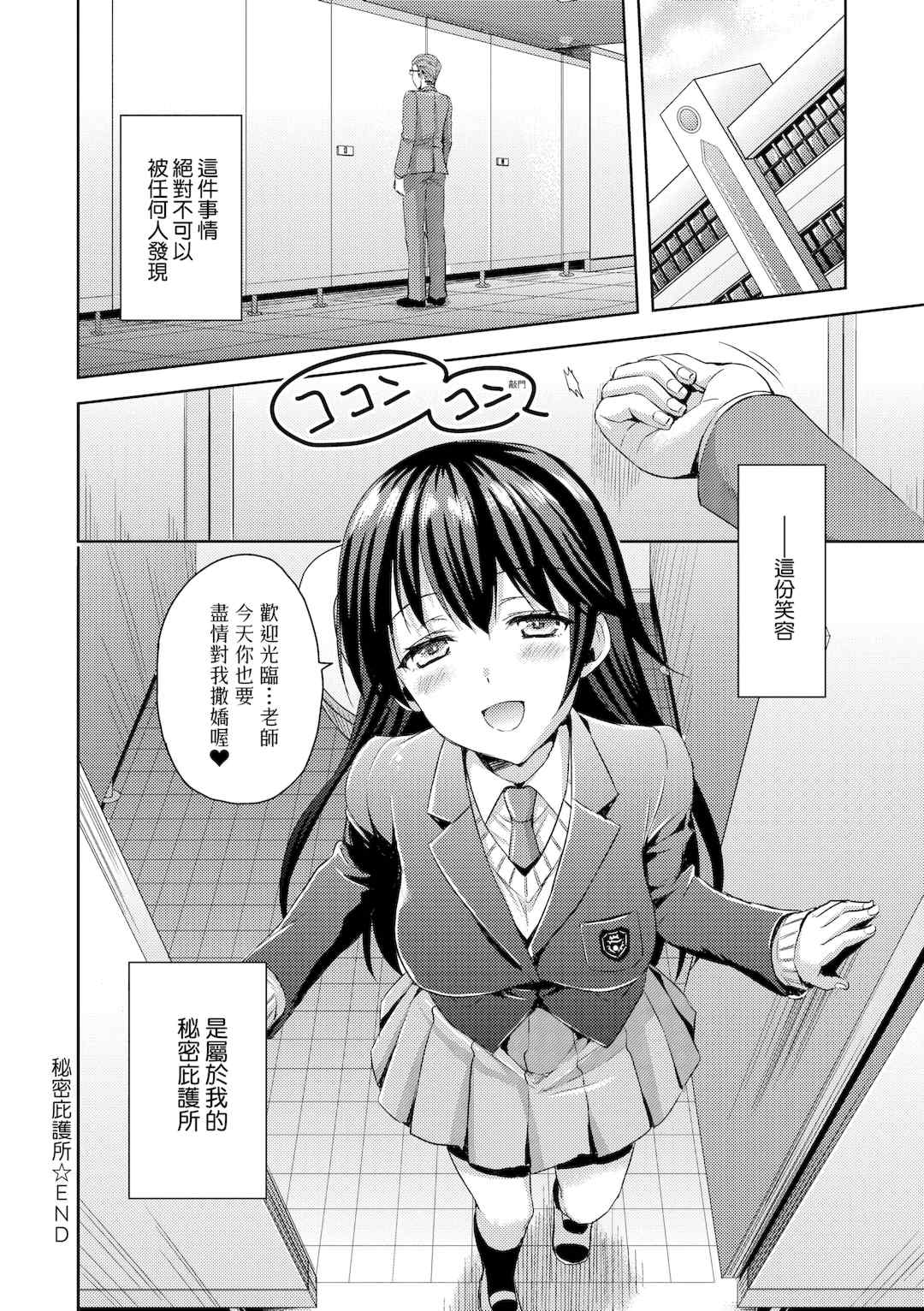 [あやかわりく] ぜんぶヌいてあげる｜全部射出來不用忍 [中国翻訳] [DL版]